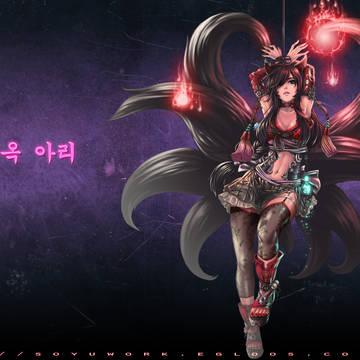 [lol] 紅蓮地獄ahri