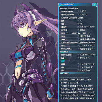 【pixivアークスカード】ロッテリア
