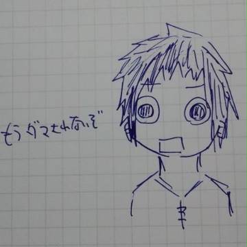 もうダマされないぞ
