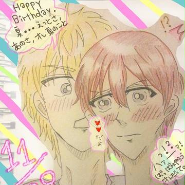腐・ハマイズ】 泉誕生日オメデトウ~!!