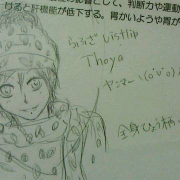vistlip Tohya