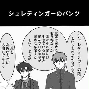 パンツと言切