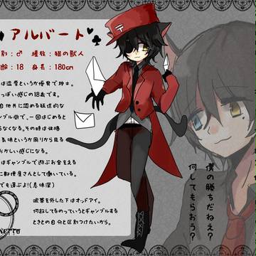 【Nonetto】アルバート【夜の国】