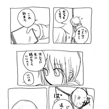 体質