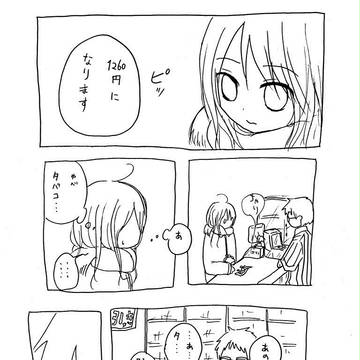 冬着