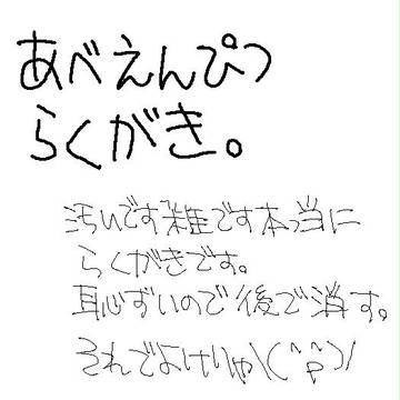 【腐向け】あべえんぴつらくがき【バキステ多め】【女装アリ】