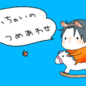 ちっちゃいのログ