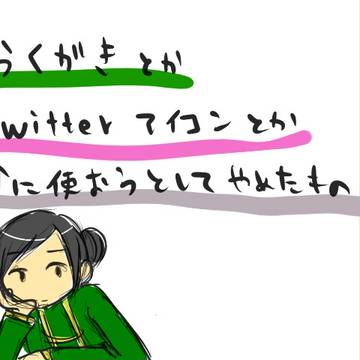 らくがきなど