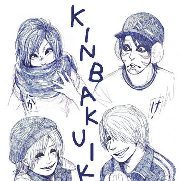 冬の４兄弟