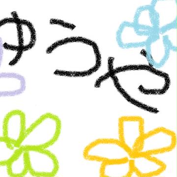 弟よ