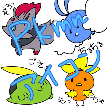 ポケモン詰め