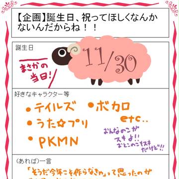 誕生日祝って下さいお願いします