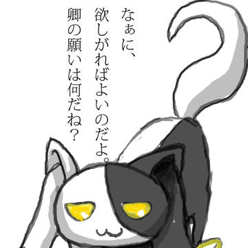 BASARA武将をキュウベエと契約させるPJ　出オチ