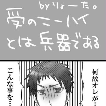 【海常】受ニーハイとは【腐】