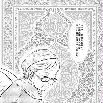 【picdia】Kredi【怨念の卵】