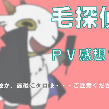 らくがき　です；
