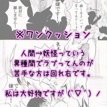 【妖怪】　九三九三羅武