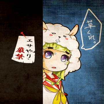 「彼女との出会いはこんな感じだった」