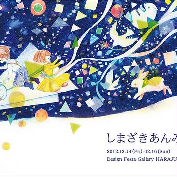 個展のお知らせ