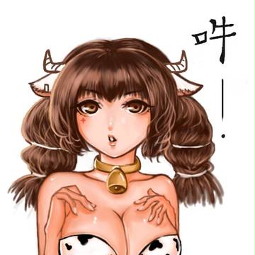 哞~