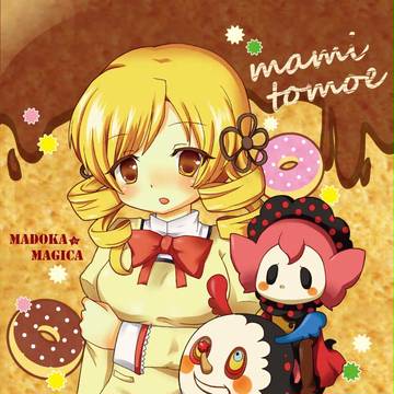 お菓子なマミさん