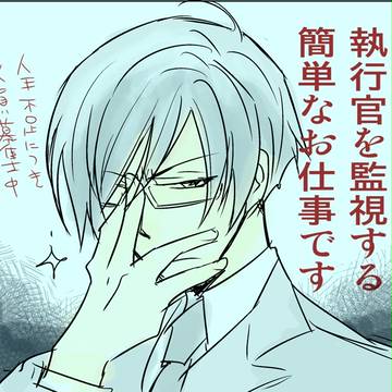 PP落書き・宜野座さんのお仕事