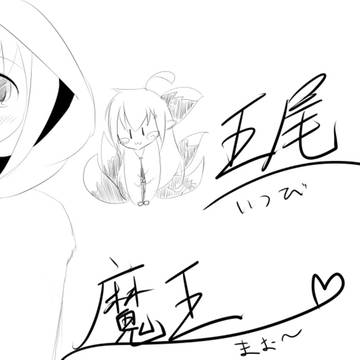 幼い魔王と目覚めの勇者