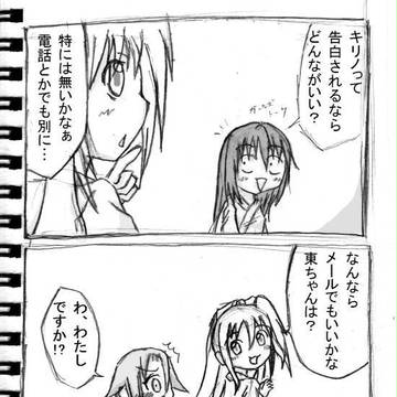 ガールズトーク。