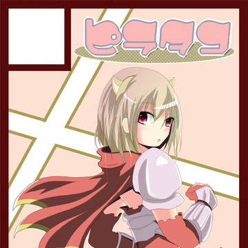 C８３カット