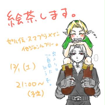 絵茶告知
