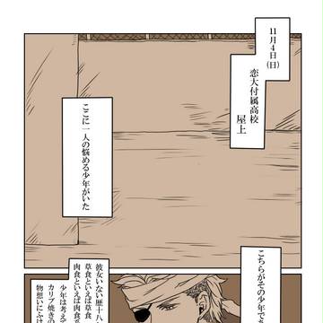 【ぴく恋3rd】カリブより愛をこめて【交流】