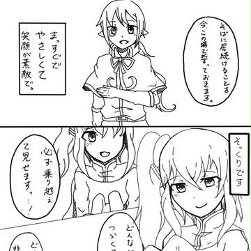 【主従物語】あなたと・・・【交流&補足】