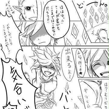 貴様に踊らせてなるものか
