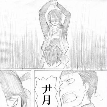 【天下泰平記】 交渉 【花影】