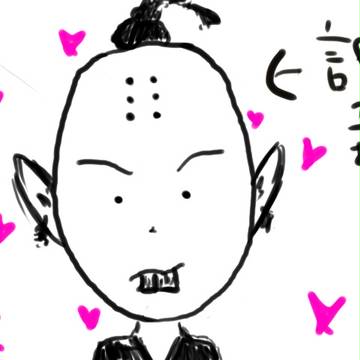 誰これ