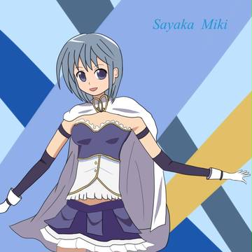 美樹さやか