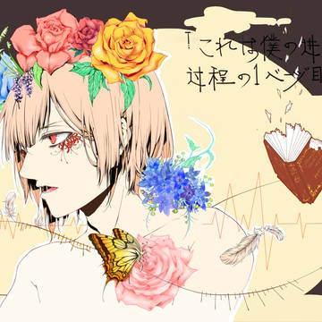 二息步行-ピコ