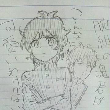 腕組の塊君がこんなにかわいいわけがない