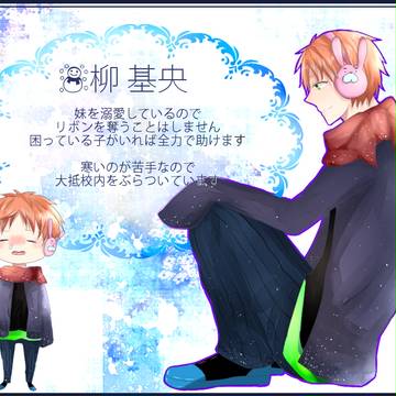 【PMA】柳基央【冬遊び衣装】