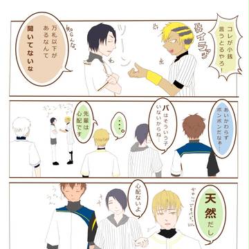 金銭感覚について
