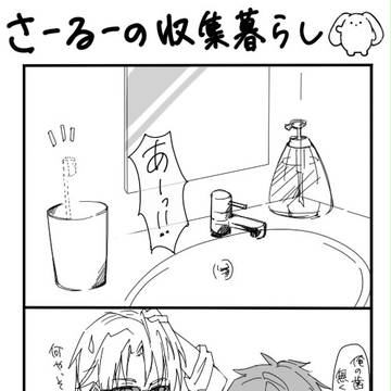 猿美漫画＋α