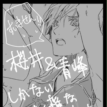 【腐】落書き