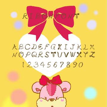 リボンフォント