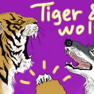 トラくんとオオカミくん　塗り直し