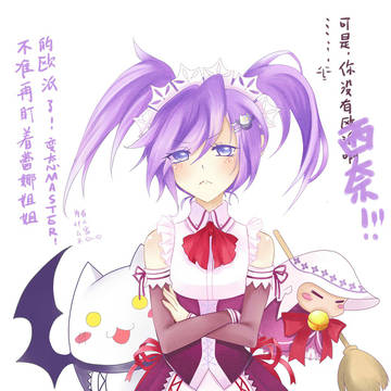 Void Maid [中國語注意]