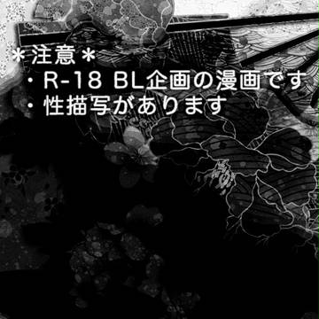 【宵蝶館】両の華【聖夜祭】