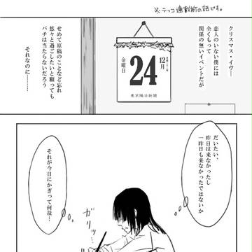 過去のクリスマスまんが【吉平】