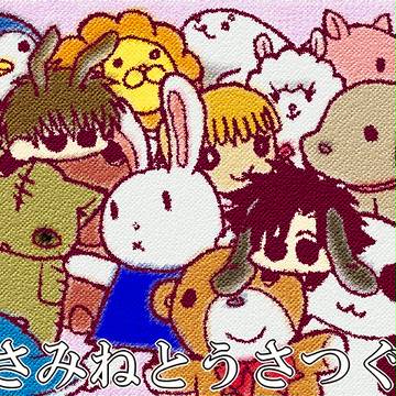 【腐】うさうさ②