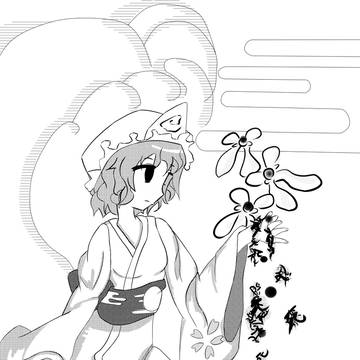 垂れ流す、死