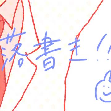 いろいろ